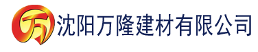 沈阳日本插穴视频建材有限公司_沈阳轻质石膏厂家抹灰_沈阳石膏自流平生产厂家_沈阳砌筑砂浆厂家